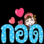 สนใจเค้าหน่อย...