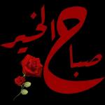 يا صباح
البونجوور