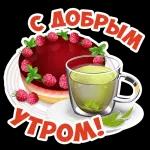 доброе