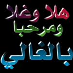 الامور طيبة ولا تقلقوا