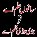 naseer