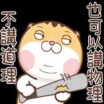 無言以對，我現在很不爽喔！