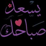 ادعيه