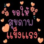 กับสิ่งเล็ก ๆ น้อย ๆ ที่เรามี🥰