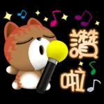 【好用好笑生活貼】沒有錢的咖咪咪！