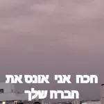 יש לי קטן