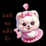 พิงก์ ปอม ปอม พร้อมเชียร์ สุดใจ :)