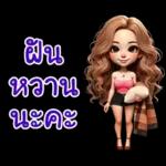 you are the love of my life!