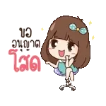 แง่งๆๆๆๆอย่ากัดฉัน