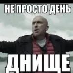 доброго утра