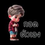 น้องนัมโซคิวท์1