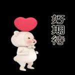 熊毛巾 日常生活篇