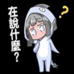 鹹魚子是個好7寶寶～