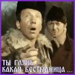 прикол