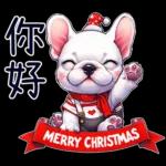 好法鬥-聖誕氛圍篇