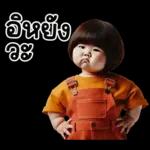 จ้ำม่ำ ❤ น่ารัก 7 ❤ เด็กซน