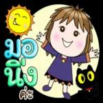 ป่วยการ์ด