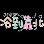 想你，記得吃飯哦~~