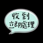 上班族速回語 ♡ 簡單有禮超 easy