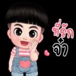 อย่า ดื้อ นะคะ