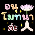 Kaa Daily Pastel Words. Songkran,Summers