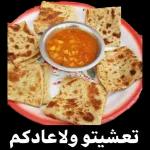 تعشيتو ولاعادكم