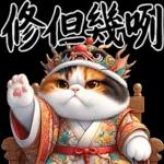 喵喵總動員 - 帝王調侃3