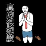 我是上班族 ：工作的一天