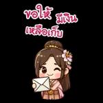 ส่งคำอวยพรปีใหม่