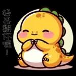 小黄龙11111111