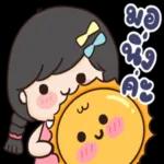 ไม่
ต้อง
พัดด.
ข