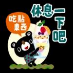 繪本風全螢幕貼圖 有禮貌的黑熊