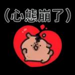 小水豚們的熱血應援