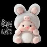 พิกกี้บูบี้น่ารักมาก