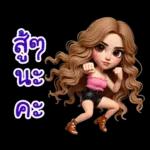 you are the love of my life!