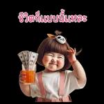 เด็กหญิงหน้ากวน60❤️❤️❤️BIG