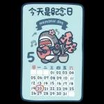 鯊魚先生戀愛了