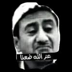 اللهم لا تبكيني