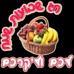 שבועות