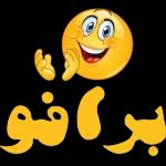 يا هلا ومسهلا