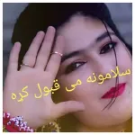 السلام علیکم