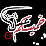 وكفو بيض الله وجهك