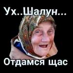 Прости меня!