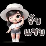 น่ารักที่สุดเลย