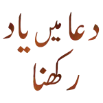اللَّهُمَّ آمِينَ يَا رَبَّ الْعَالَمِينَ