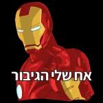 שישי