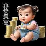 圓圓的可愛的孩子