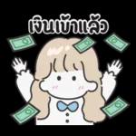 ไม่ใช่คู่ที่คนอื่นบอกว่ามันสวย