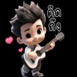 รักนะ🥰🥰🥰