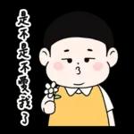 Lu’s 誰是情勒王？情勒日常貼圖